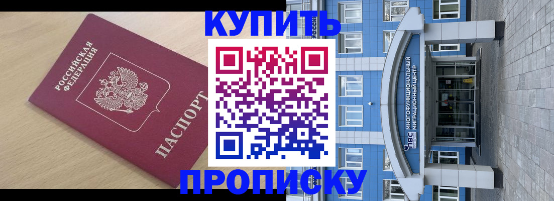 временная регистрация для всех в Мамадыше