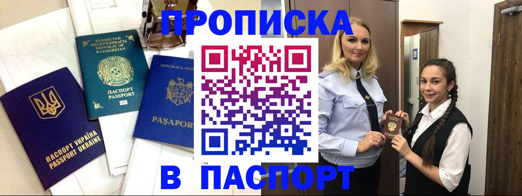 миграционный учет в Мамадыше