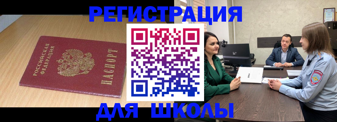 миграционный учет в Мамадыше