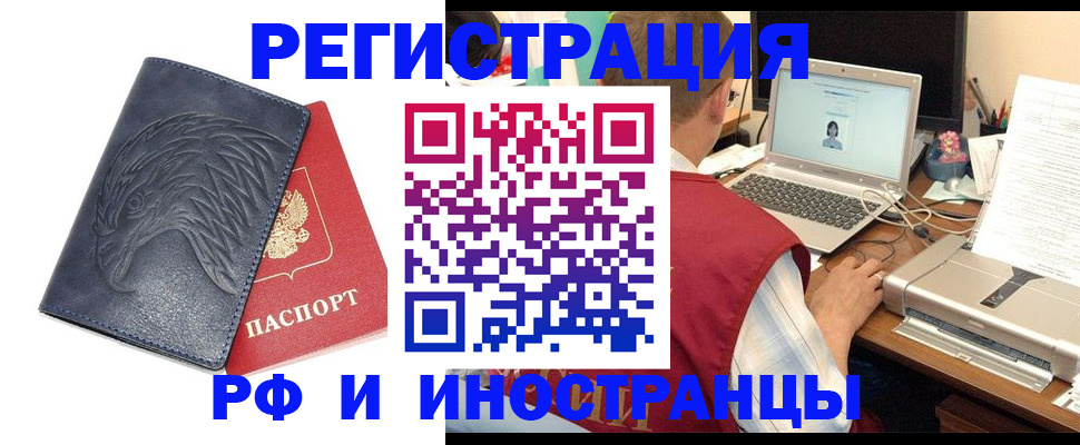 прописка для школы в Мамадыше