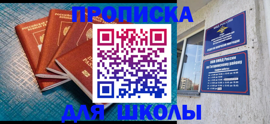 купить прописку в Мамадыше