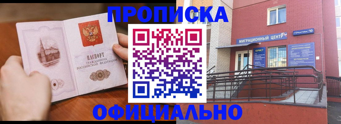 временная регистрация в Мамадыше